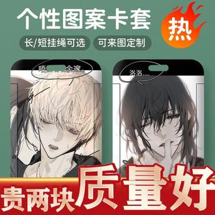 fog電競余邃神時洛小說同人耽美原耽學生卡套校園卡飯卡公可定制