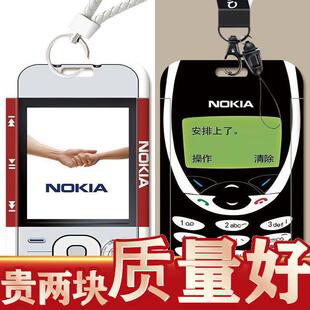 诺基亚复古苹果手机卡套校园学生饭卡公交工作身份证件厂牌保定制