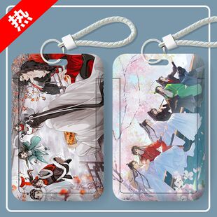 墨家三宝天官赐福渣反卡套学生饭卡校园卡公交卡门禁卡套带挂卡套