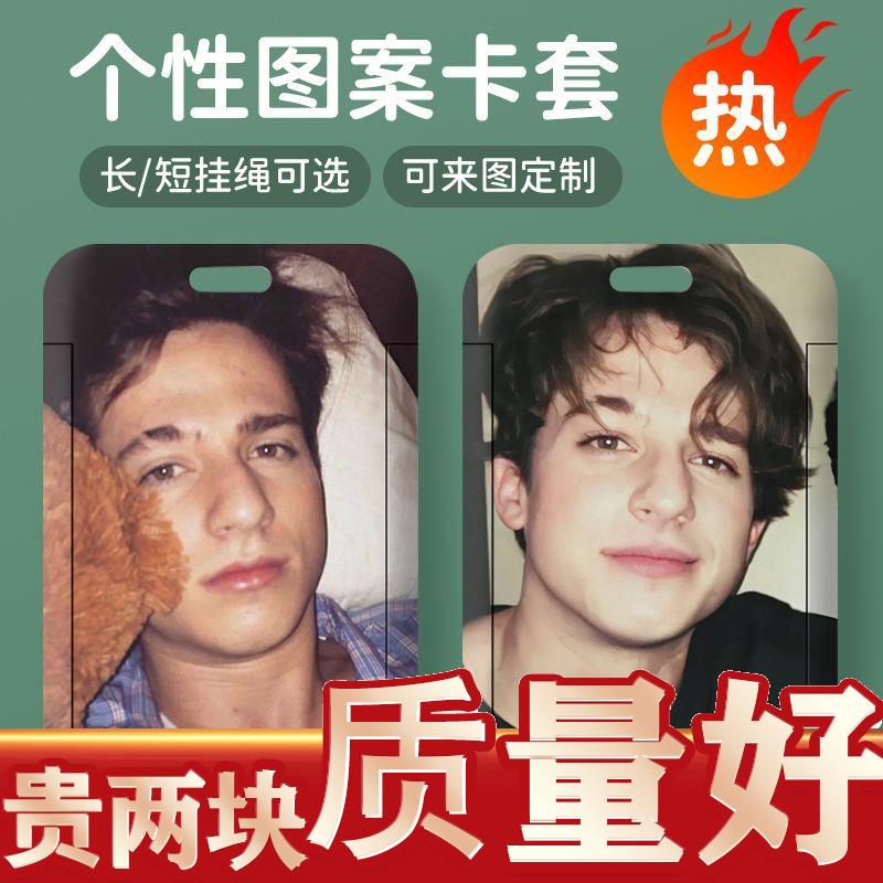 CharliePuth断眉周边卡