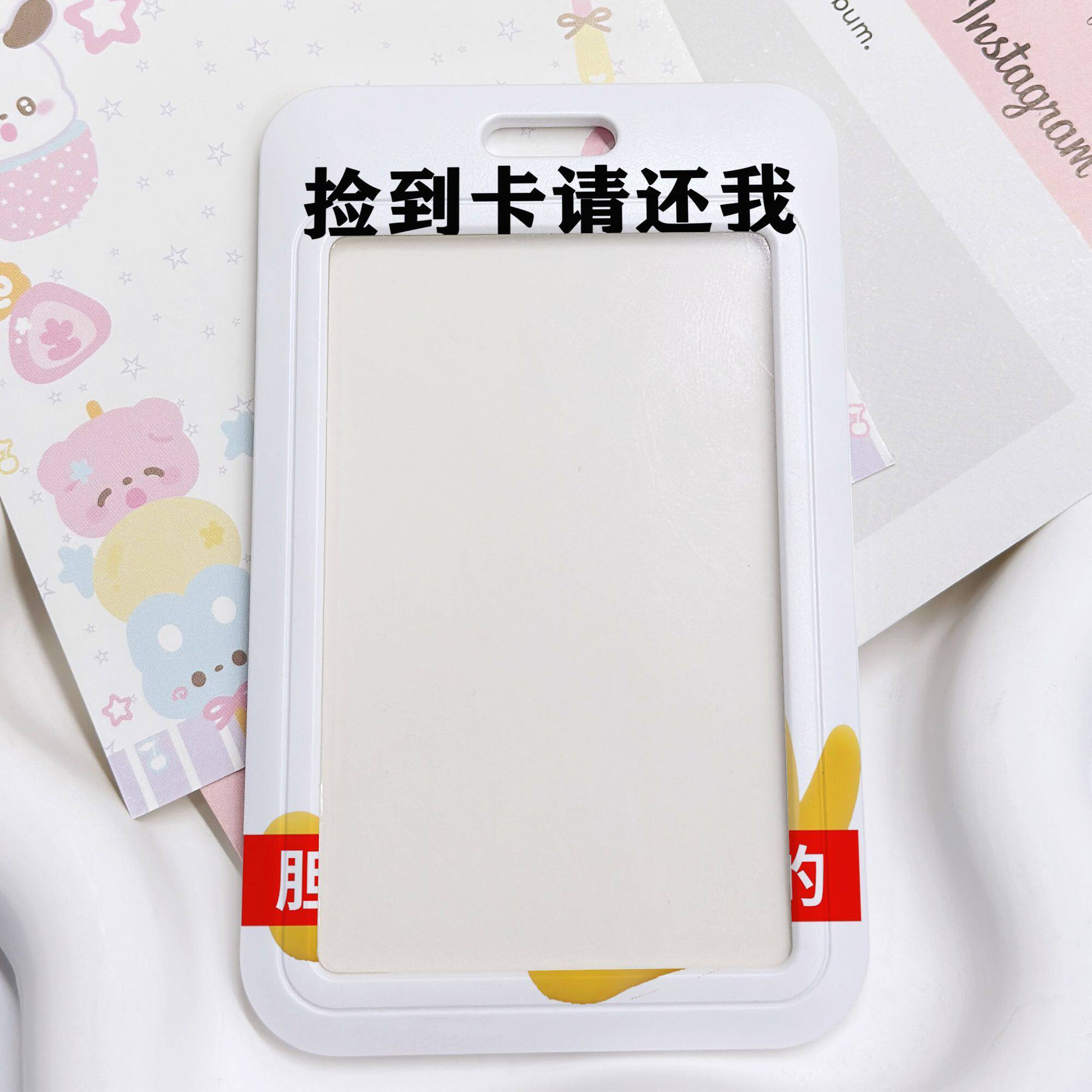 大黄奶龙可爱卡通卡套学