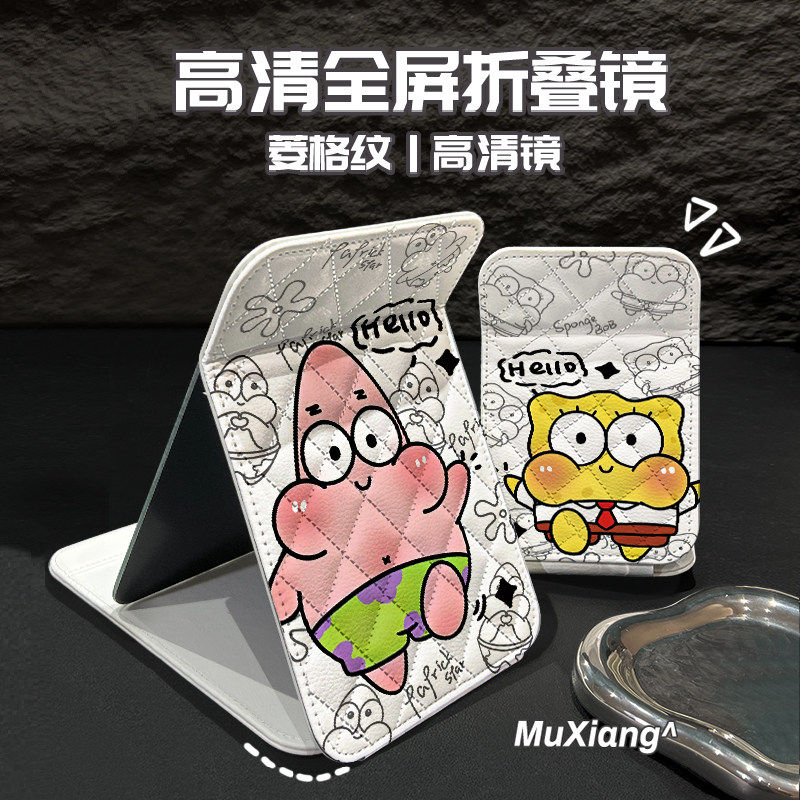 海绵宝宝菱形网格折叠化