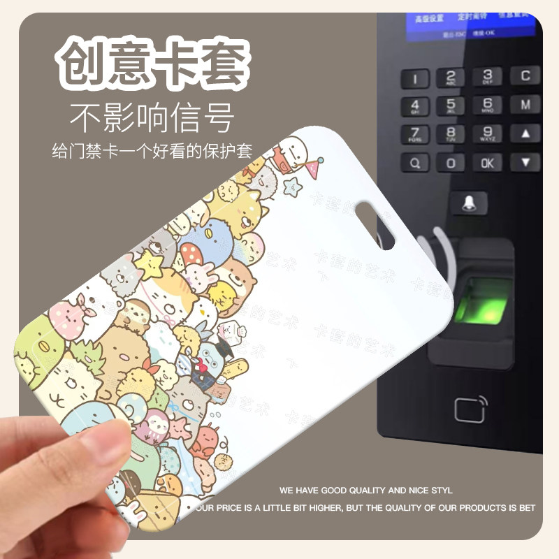角落生物卡套饭卡套公交地铁卡