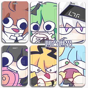 凹凸世界沙雕表情包卡套格瑞金雷狮安迷修校园卡饭卡公交地铁卡套