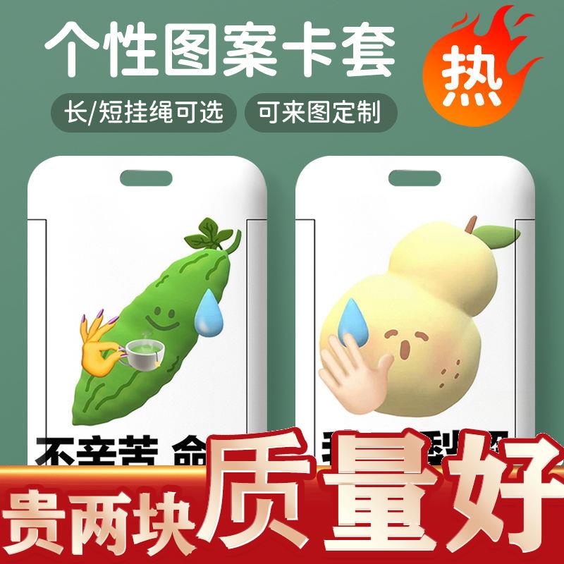 食物谐音梗表情包可爱搞
