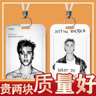 贾斯丁比伯周边公交饭卡身份证件身份证保护套门禁卡门禁校园定制