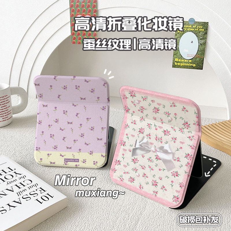 高清折叠镜子可立台式学