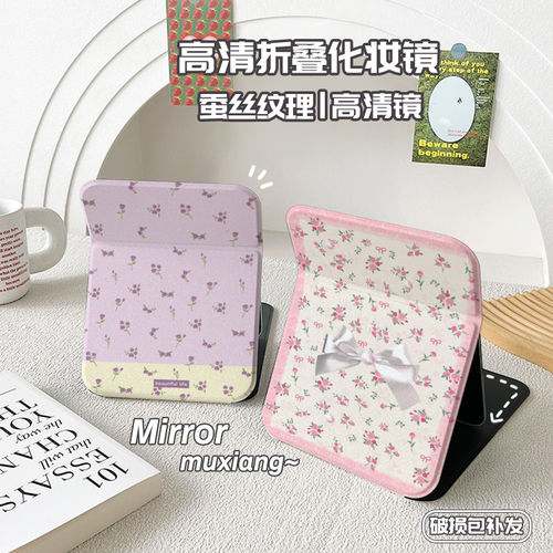高清折叠镜子可立台式学