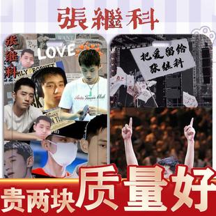 体育国乒张继科周边卡套学生校园卡套公交卡工厂牌门禁卡校牌定制