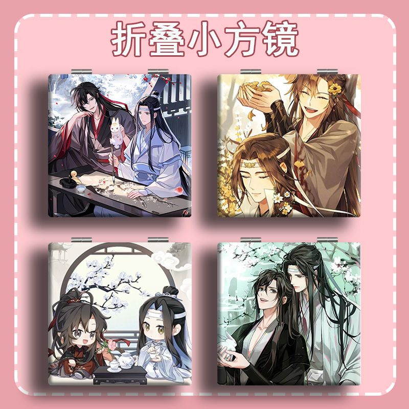 魔道祖师镜子魏无羡蓝湛