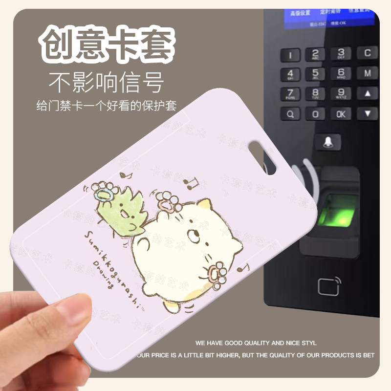 角落生物可爱滑盖卡套学生校园