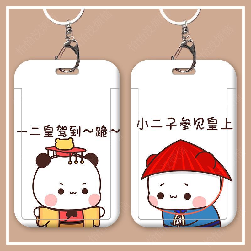情侣滑盖一二布布卡套校