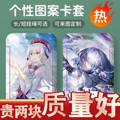 Arcaea光对立卡套校园卡