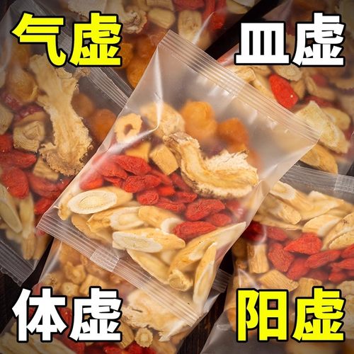 黄芪党参茶贫血熬夜面黄喝