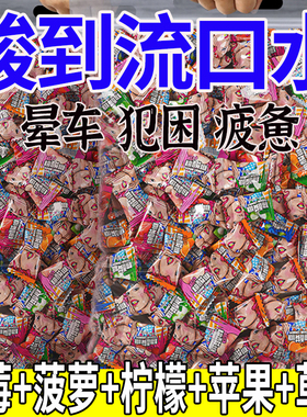 变态爆酸糖超酸糖巨酸防困糖犯困提神糖搞怪糖果水果硬糖独立包装