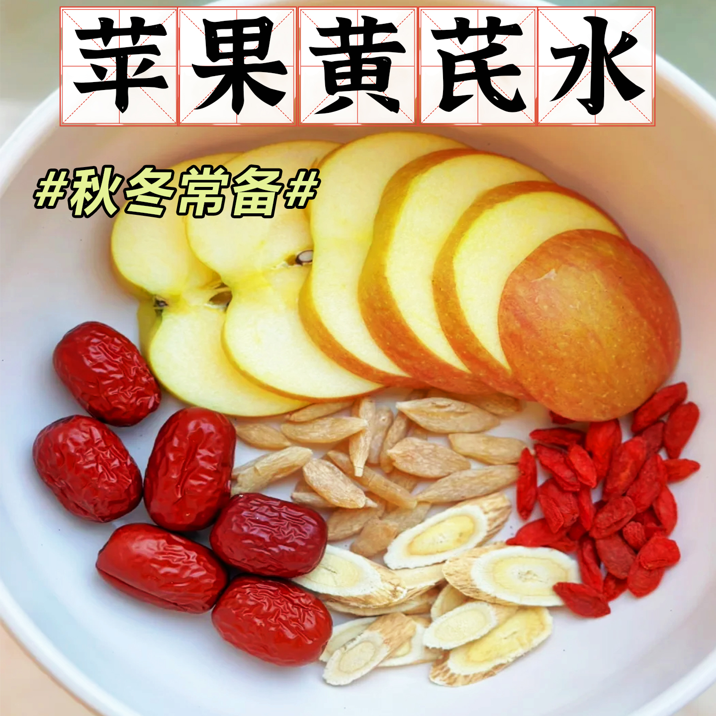 10万+人付款苹果黄芪女人素颜水