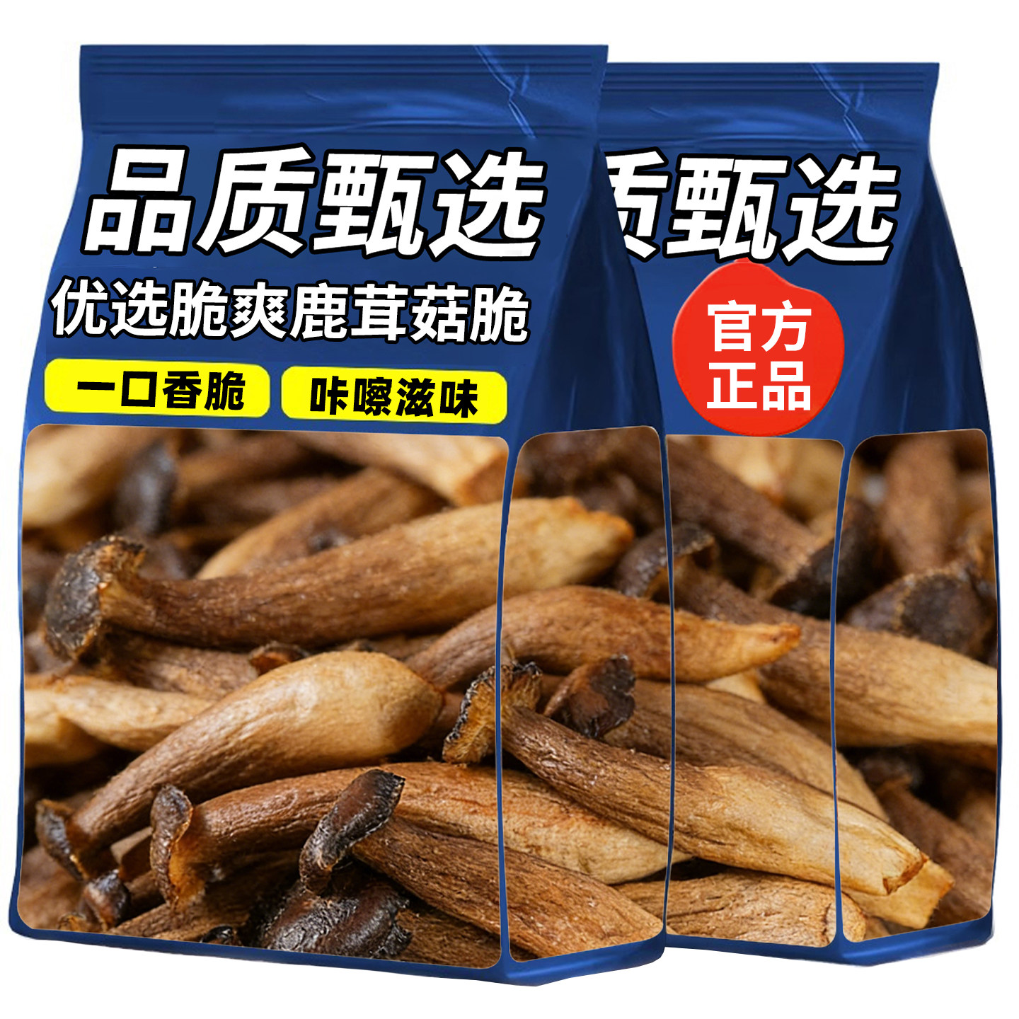 又香又脆！菌菇脆片黑松露火腿香菇鹿茸脆果蔬干鲜菇干即食香菇干,零食/坚果/特产,即食虾零食,淘宝优惠券,粉丝福利购,淘宝优惠卷