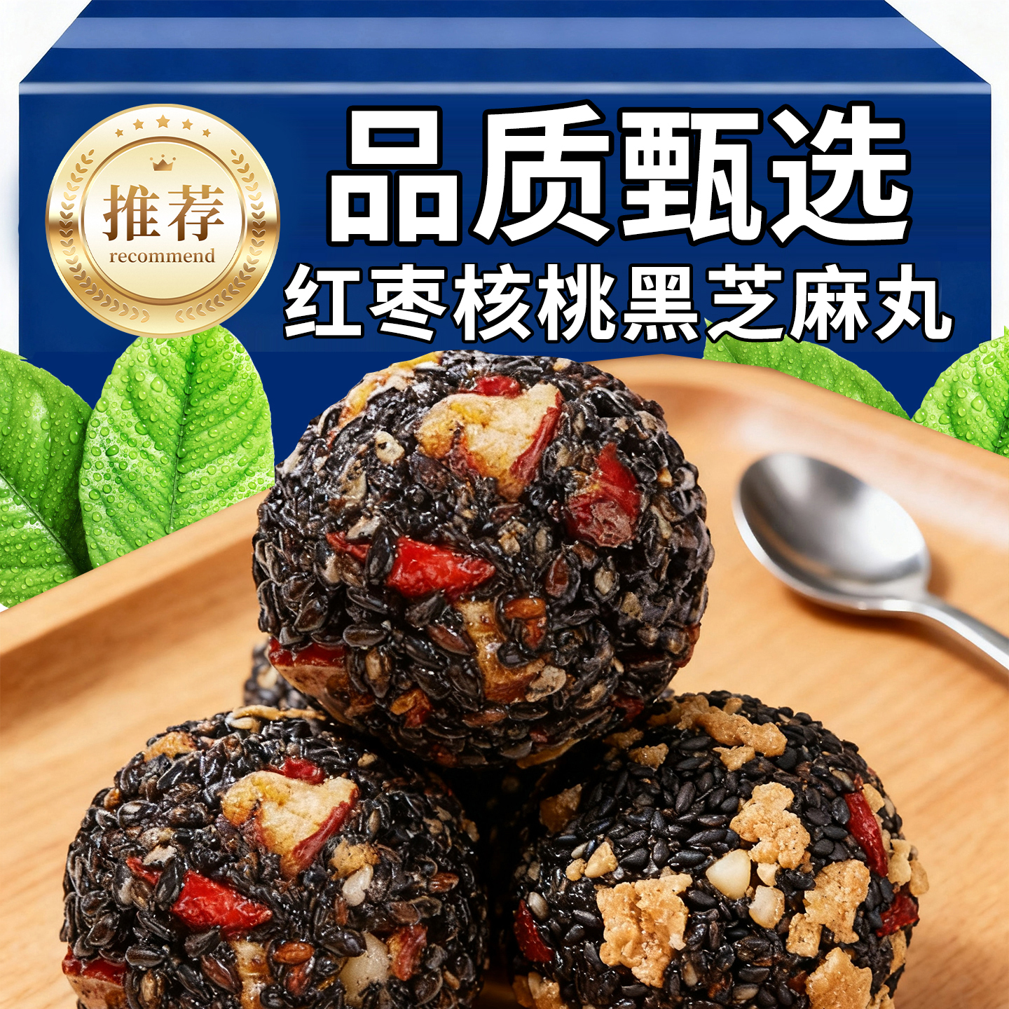 10万+人付款五珍黑芝麻丸
