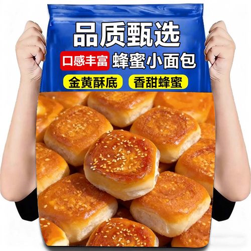 【网红爆款】手撕脆皮面包软糯