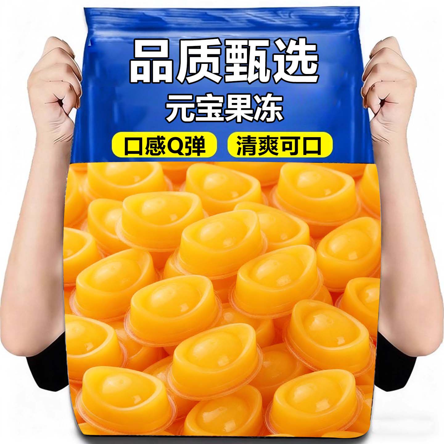 新年元宝果冻塔招财进宝元宝果冻塔团圆饭年货零食春节果盘摆盘用