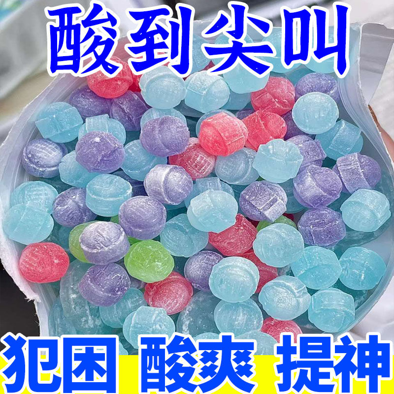 变态爆酸糖超酸硬糖巨酸防困糖