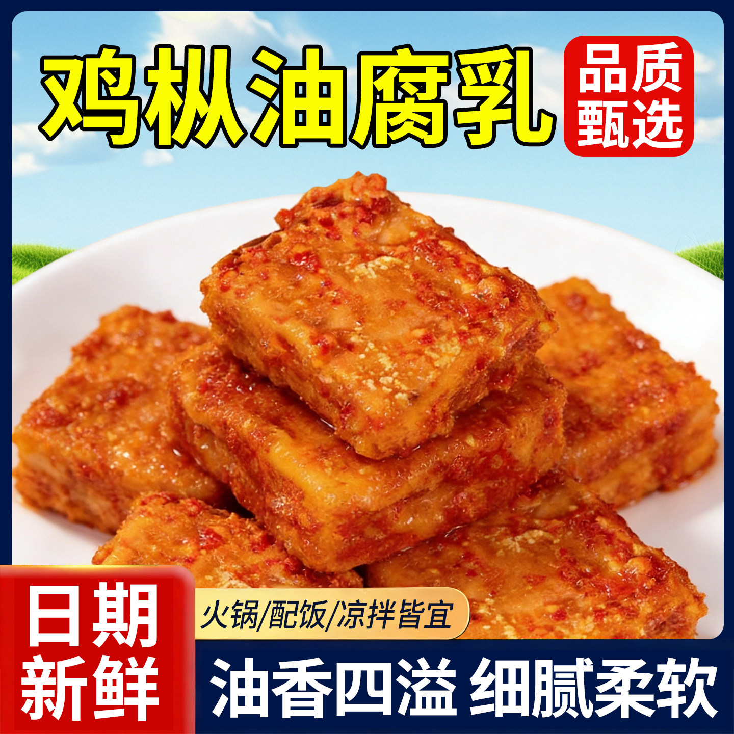 云南特产乳腐鸡枞油香辣豆腐乳调料正品官方旗舰店霉豆腐正宗微辣,粮油调味/速食/干货/烘焙,下饭/拌饭酱/拌饭料,淘宝优惠券,粉丝福利购,淘宝优惠卷