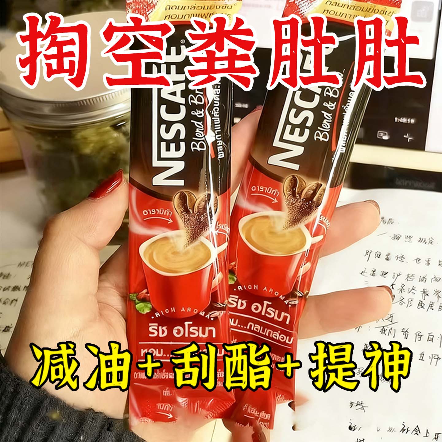 【湿从体出】红豆薏米咖啡粉冲饮