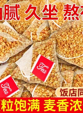 黄苦荞茶正品官方旗舰店独立降大麦茶血糖三饭店专用高四川大凉山