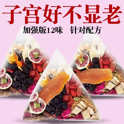 15万+人付款12味种子循环养雌茶