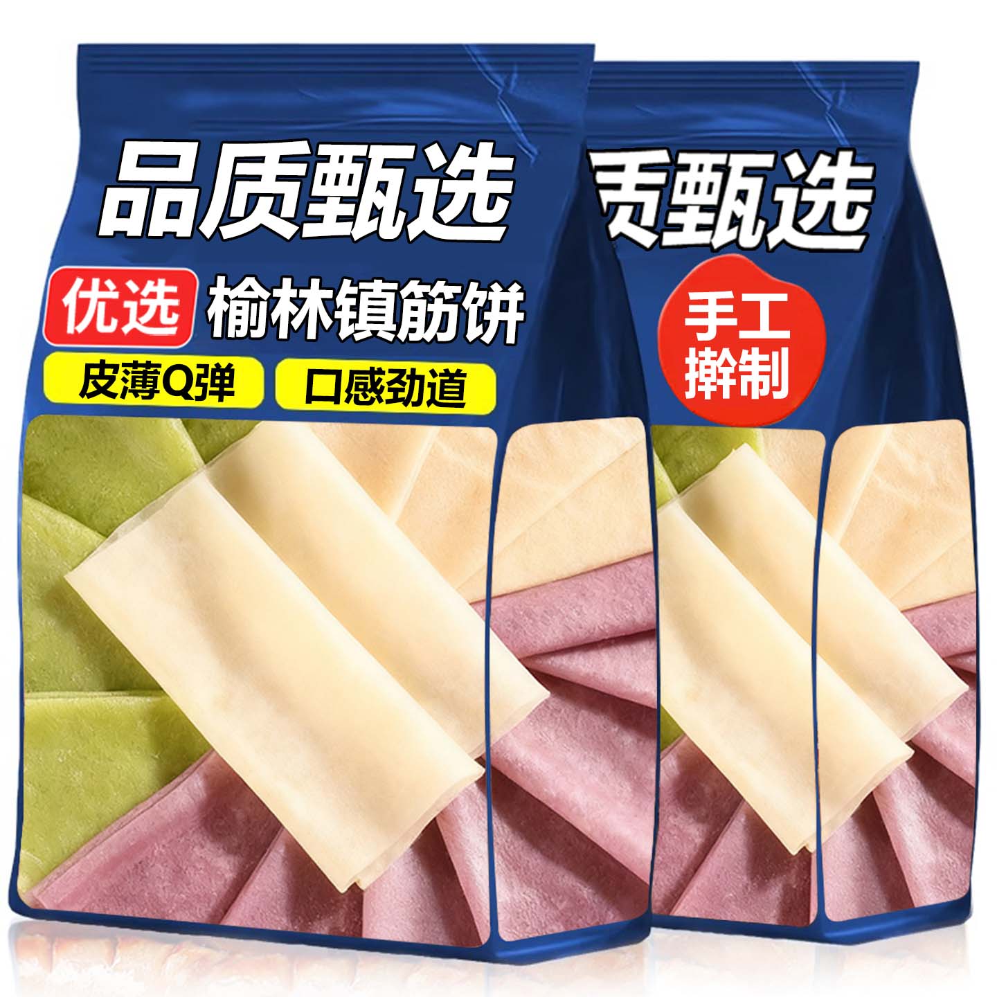 10万+人付款筋饼榆林镇薄饼