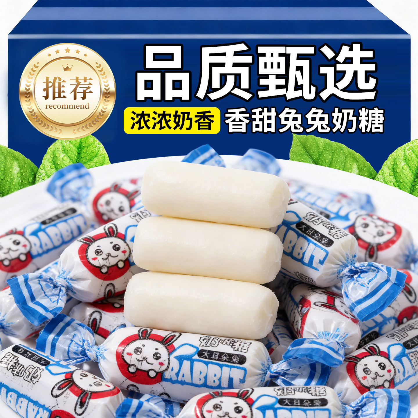 原味牛奶糖兔兔奶糖结婚喜糖奶味糖休闲零食年货糖果小吃整箱批发,零食/坚果/特产,奶糖,淘宝优惠券,粉丝福利购,淘宝优惠卷