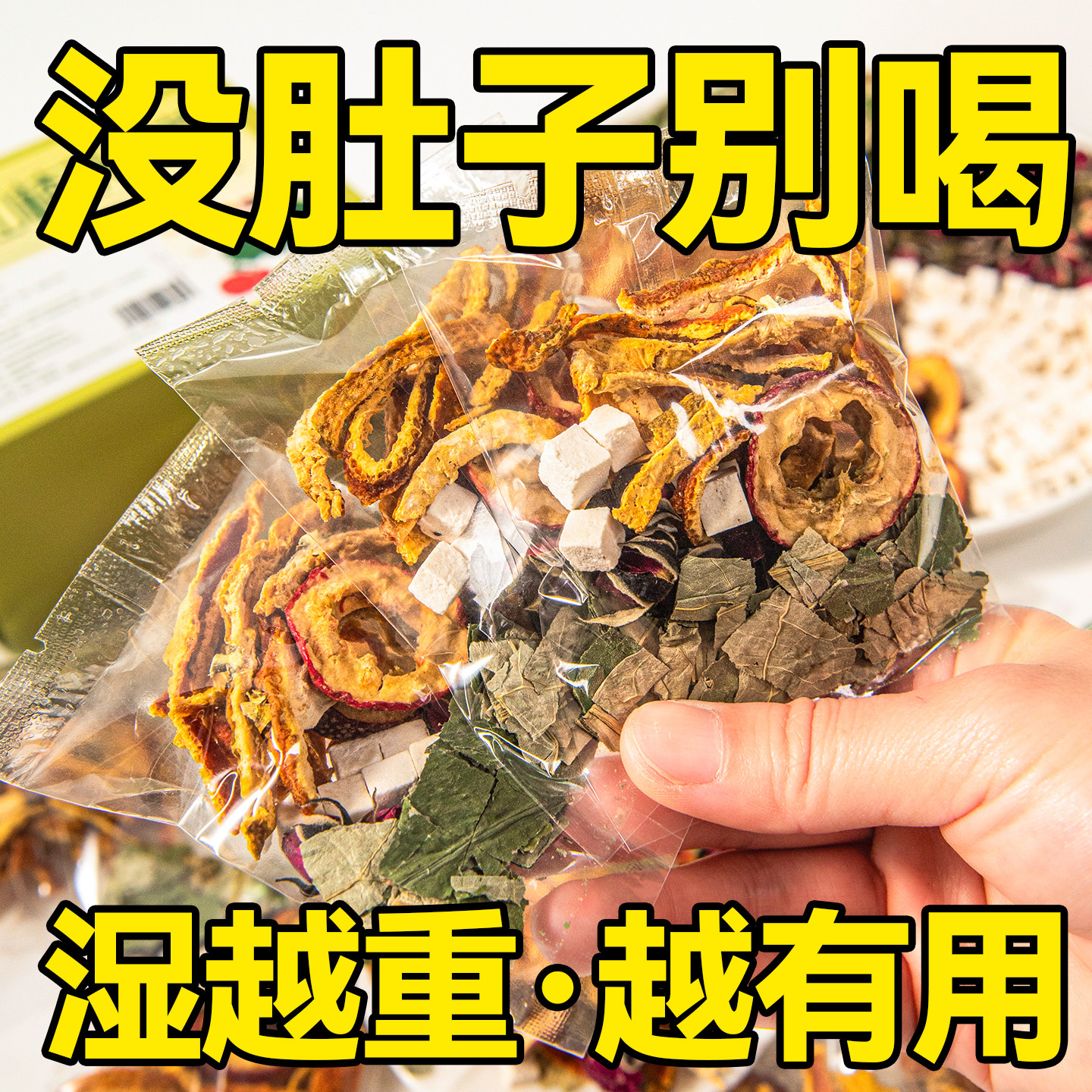 荷叶山楂茯苓陈皮玫瑰花茶养生茶包祛排掉女生体内秤湿气湿寒湿茶,茶,代用/花草茶,淘宝优惠券,粉丝福利购,淘宝优惠卷