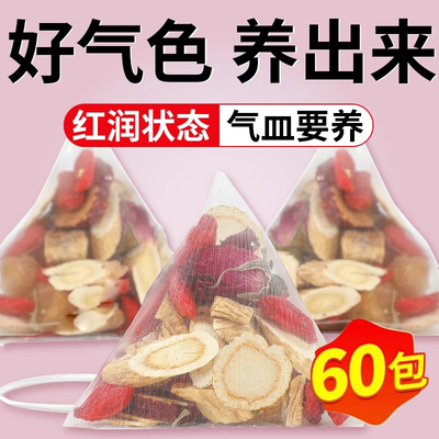 黄芪当归党参人参红枣枸杞茶红枣桂圆补女生养气血调理女人
