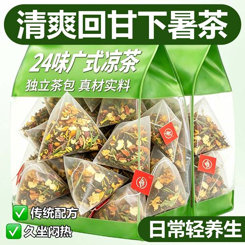 10万+人付款广东24味凉茶降火茶