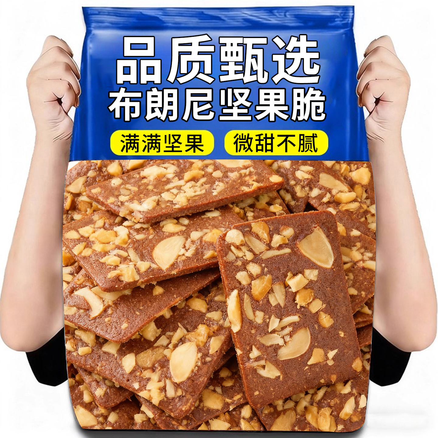 全是料的布朗尼可可脆片