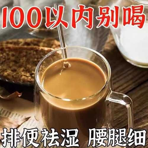 【喝完苗条了】红豆薏仁芡实咖啡