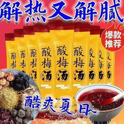 正宗老北京酸梅汤晶粉一次一包