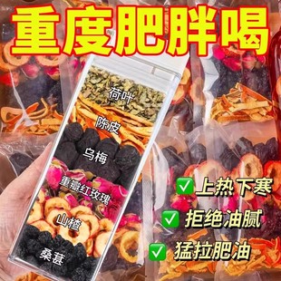 乌梅桑葚陈皮玫瑰山楂荷叶茶水果茶组合花茶女掉秤去养生茶包脂油