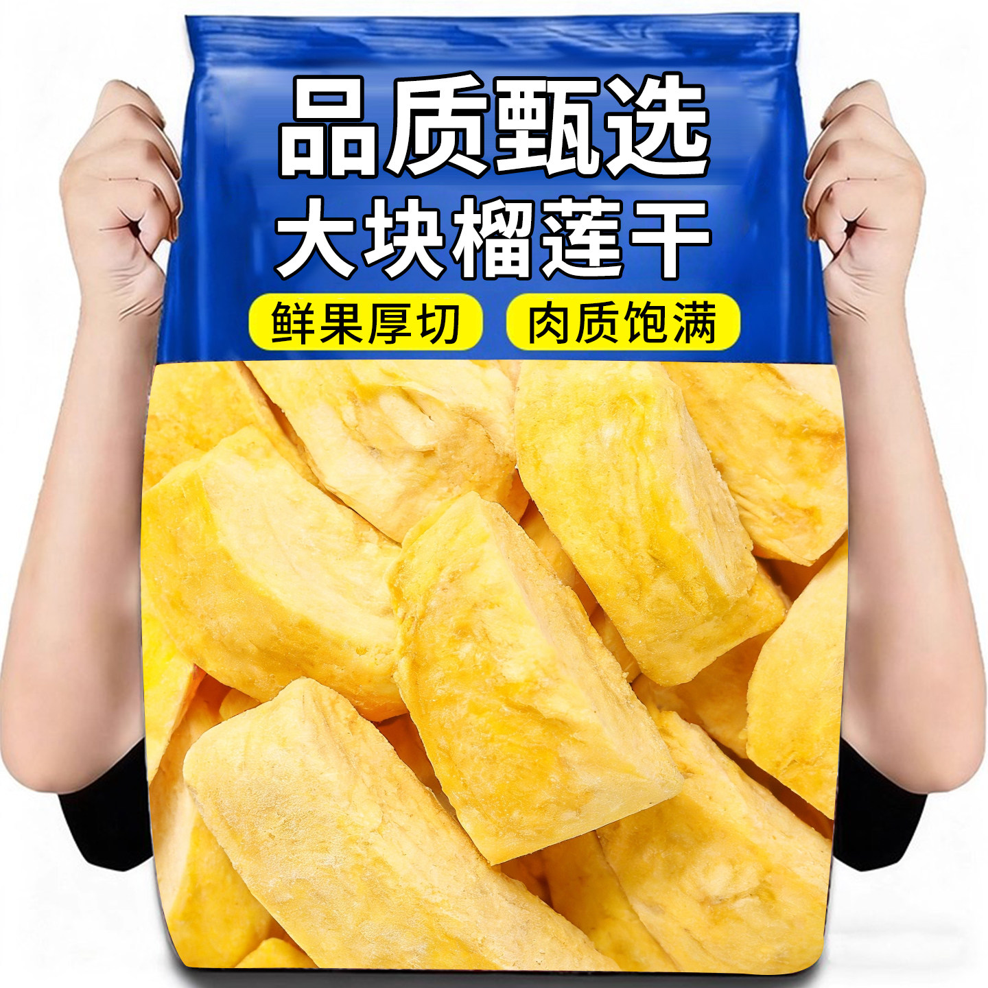 冻干榴莲泰国金枕榴莲干纯榴莲脆块片进口水果干休闲零食酥脆小吃