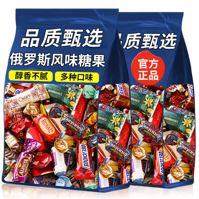 俄罗斯进口糖果官方旗舰店巧克力混合糖果高端年货夹心喜糖牛轧糖,零食/坚果/特产,软糖/果味糖/凝胶糖果,淘宝优惠券,粉丝福利购,淘宝优惠卷
