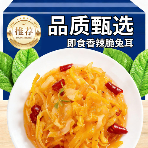 10万+人付款香辣脆耳嘎嘣脆