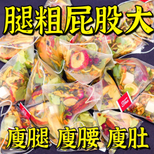 茯苓薏湿茶柠檬荷叶山楂陈皮玫瑰花茶包刮去油排脂减湿气肥毒除祛
