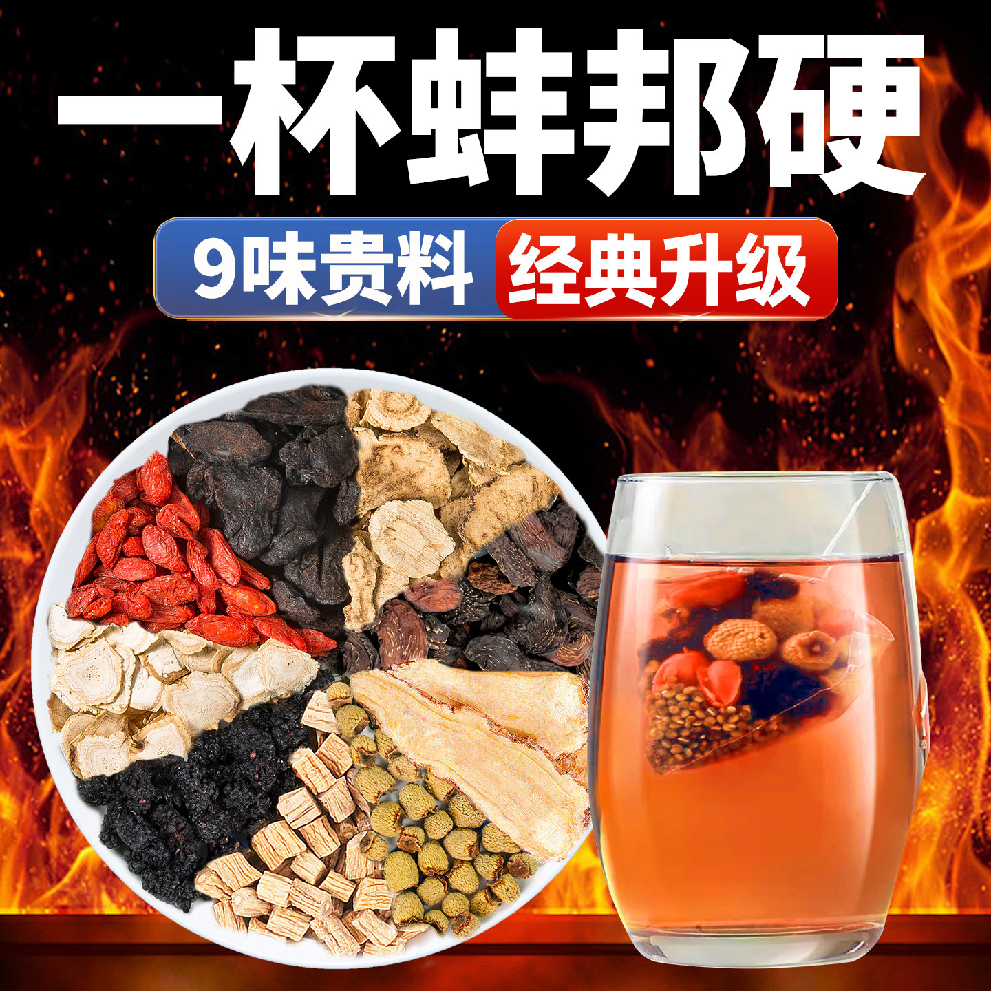 人参肉苁蓉官方旗舰店锁阳淫羊藿枸杞茶中药材五宝男肾持精补茶包,传统滋补营养品,其他药食同源食品,淘宝优惠券,粉丝福利购,淘宝优惠卷