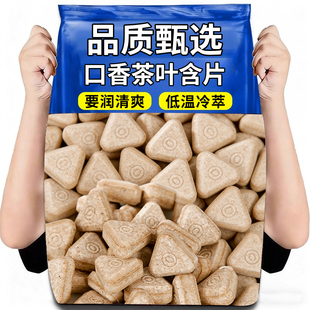 口香茶叶含片口香糖润喉硬糖糖果蜜桃乌龙茶绿茶茉莉茶叶清香糖果