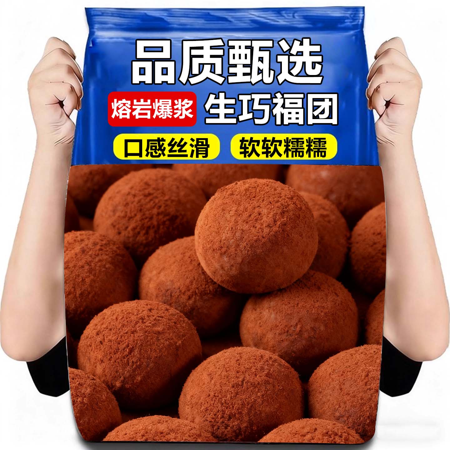 10万+人付款和风生巧福团糯米糍