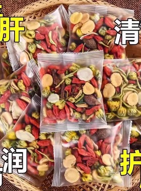金银花菊花决明子枸杞养生茶男女去火熬夜恢复清旰明目口气正品茶