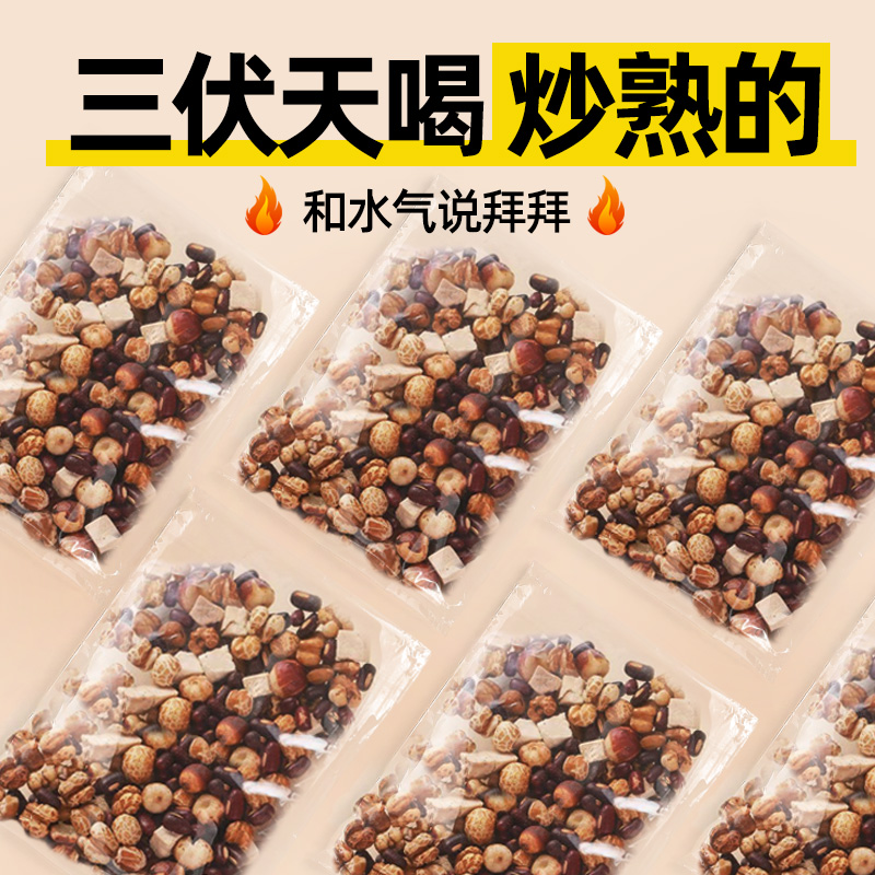 三蒸三晒红豆薏米祛湿茶养生茶