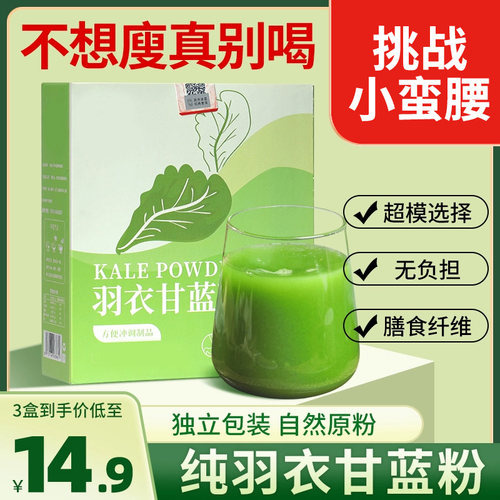 纯羽衣甘蓝粉官方旗舰店正品蔬菜