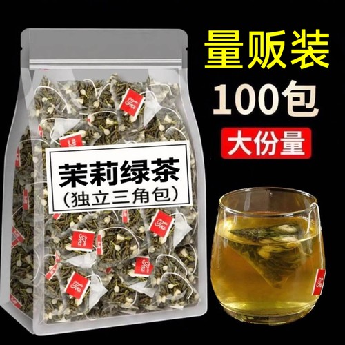 10万+人付款茉莉花茶绿茶茶包