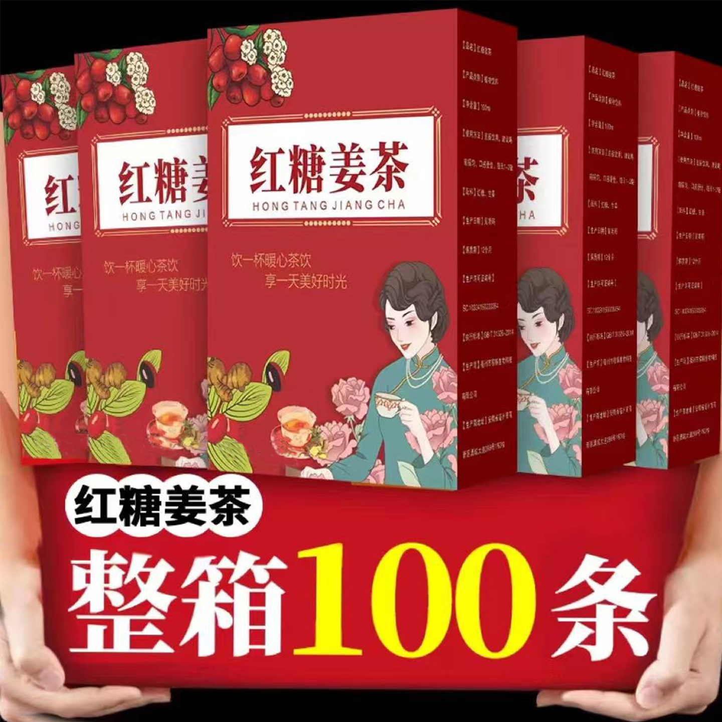 红糖姜茶大姨妈生姜汁红糖水宫体寒补女气血小袋包装生姜红糖姜茶